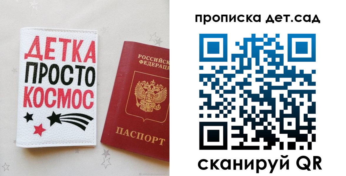 прописка для школы в Лебедяни
