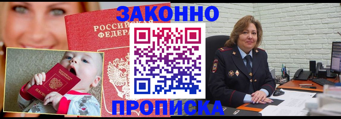 где прописаться в Лебедяни