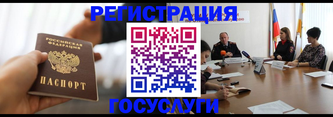 временная регистрация в Лебедяни