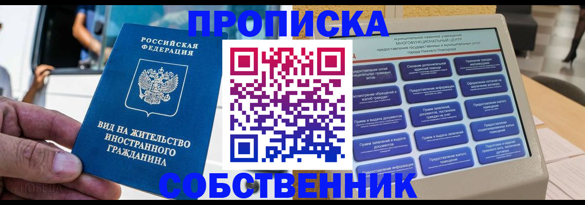 временная регистрация госуслуги в Лебедяни