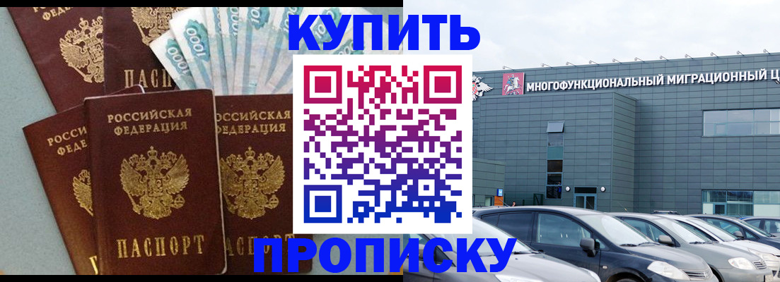 прописка штамп в Лебедяни